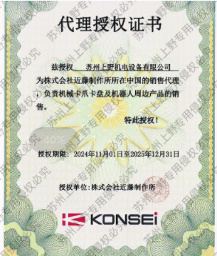 日本KONDOH 近（jìn）藤製作所（suǒ） 氣動夾爪型號：HK-40MS-...